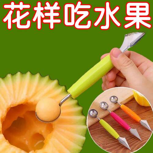 热销双头不锈钢西瓜挖球器厨房切西瓜神器雕花刀水果挖球勺拼盘挖