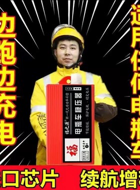 热销电动车增程器72v60v稳压智能发电机电容二轮三轮四轮边走边充