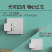 热销懒人关灯神器宿舍遥控关灯老式 开关免布线小按钮可穿墙手指机