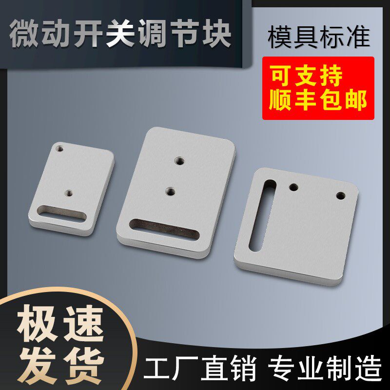 热销模具限位开关固定板行程开关固定架 方形固定块G161 G162 G16图片