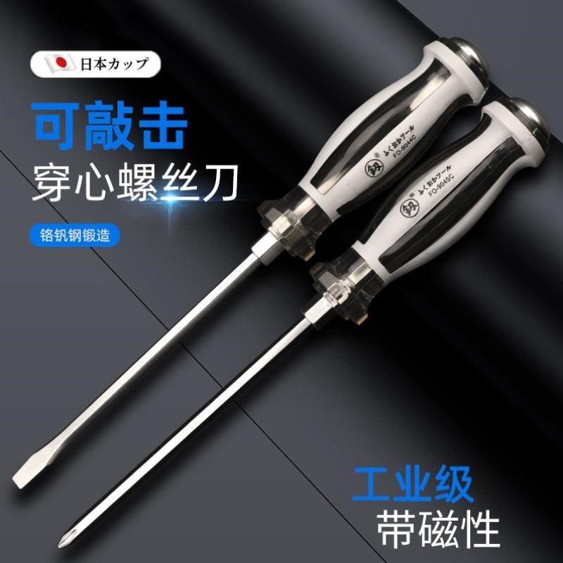 热销改刀套装心改锥螺丝刀一字穿十字级强磁敲击平口工业起子超硬