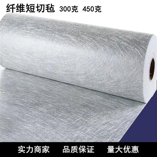 热销玻璃钢纤维毡毛毡手糊船艇模具毡粉剂无碱玻璃纤维原丝短切毡