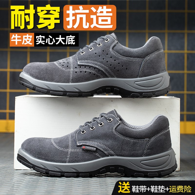 热销劳保鞋男款士防砸防刺穿电焊工作工地透气老保带钢头钢板轻便