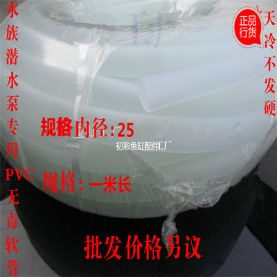 热销森森鱼缸下水软管 /鱼缸潜水泵PVC牛筋软管 氧气管软管件配件