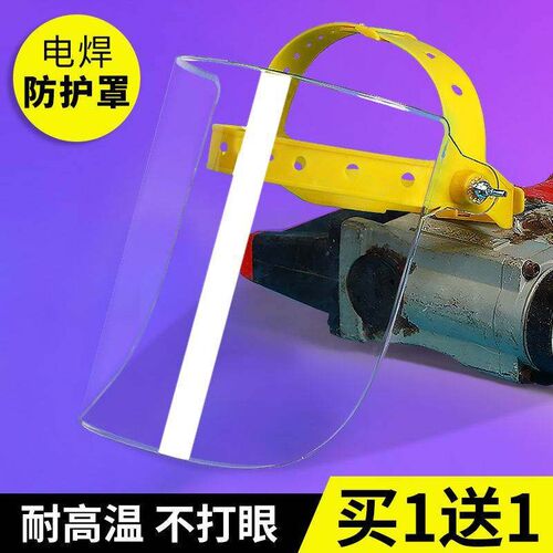 热销电焊面罩氩弧焊工打磨防尘防烤脸全脸部防护全透明茶色头戴式