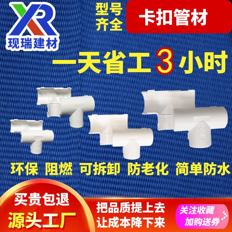 热销明装线 缐管pvc弯头电线 缐管接头暗装穿线 缐管配件阻燃塑料