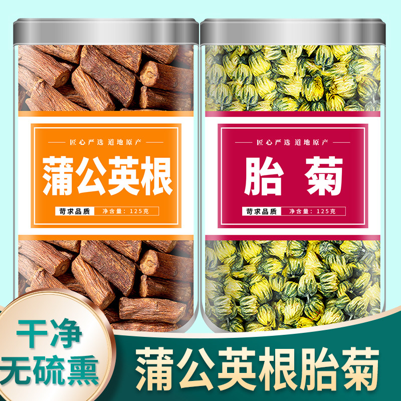 蒲公英根胎菊中药材组合晒干婆婆丁胎菊花泡茶泡水喝的功效和作用