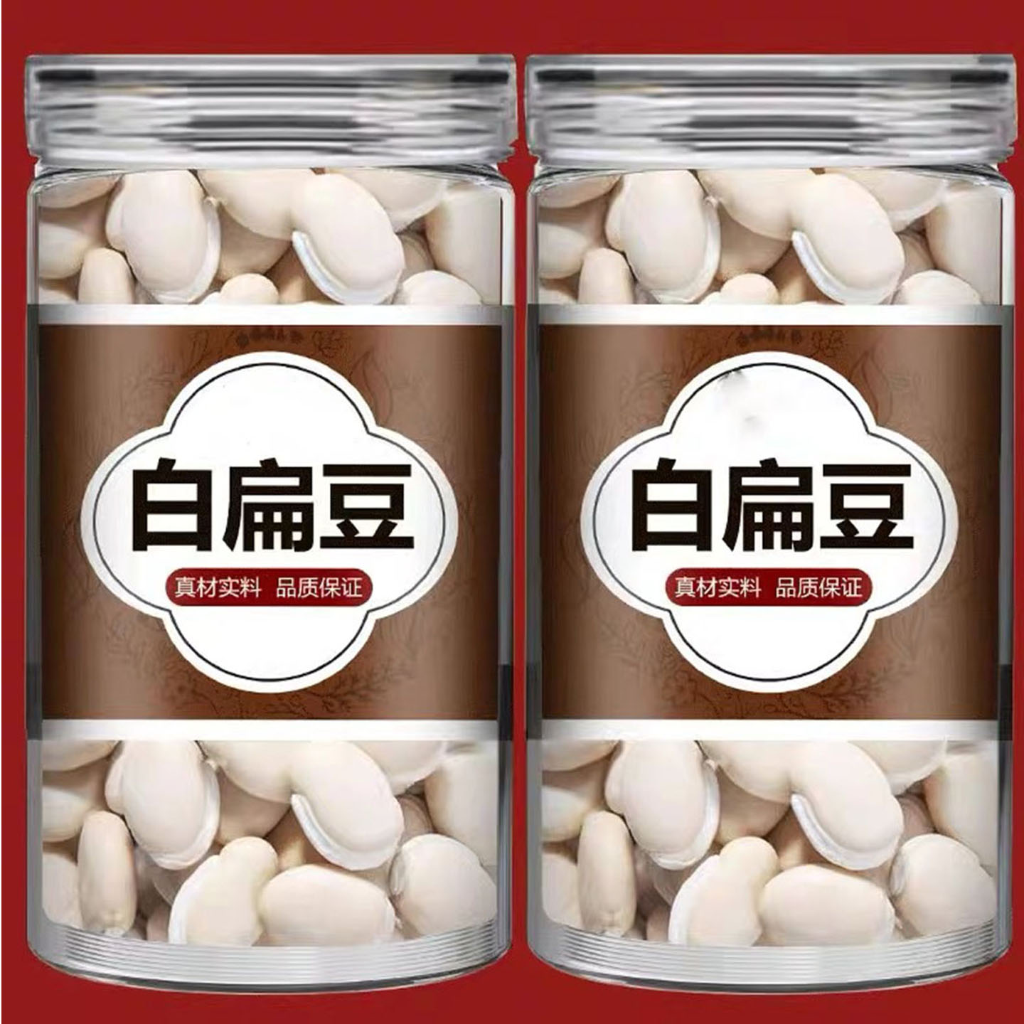 中药材白扁豆250g正品新货农家正品白扁豆无硫真材实料干货