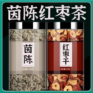茵陈大枣茶中药材野生茵陈蒿茶棉茵陈新鲜正品干泡水喝茵陈红枣茶