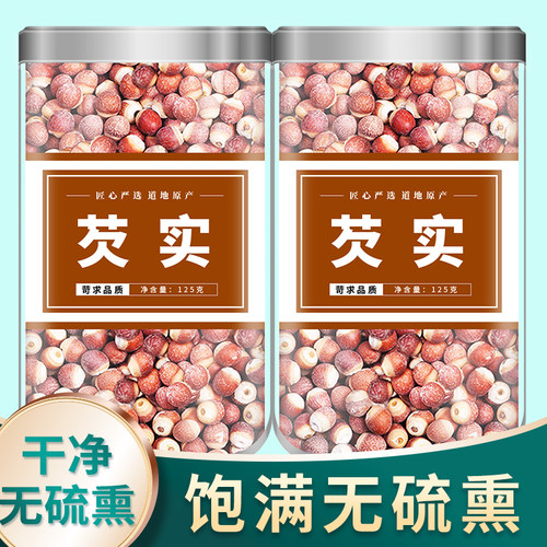 芡实干货500g特级旗舰店正品鸡头米欠实半开肇庆茨实的功效与作用