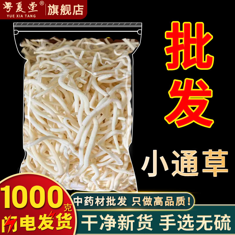 安国中药材市场批 发小通草500克通草 正品非野生
