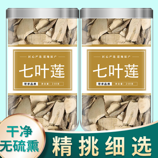 七叶莲中药正品七叶藤中药材500g七加皮汉桃叶烂鸭脚莲纯天然草药