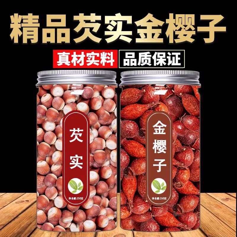 金樱子芡实男士茶泡水泡酒茶包500g官方旗舰店水陆二仙丹功效作用
