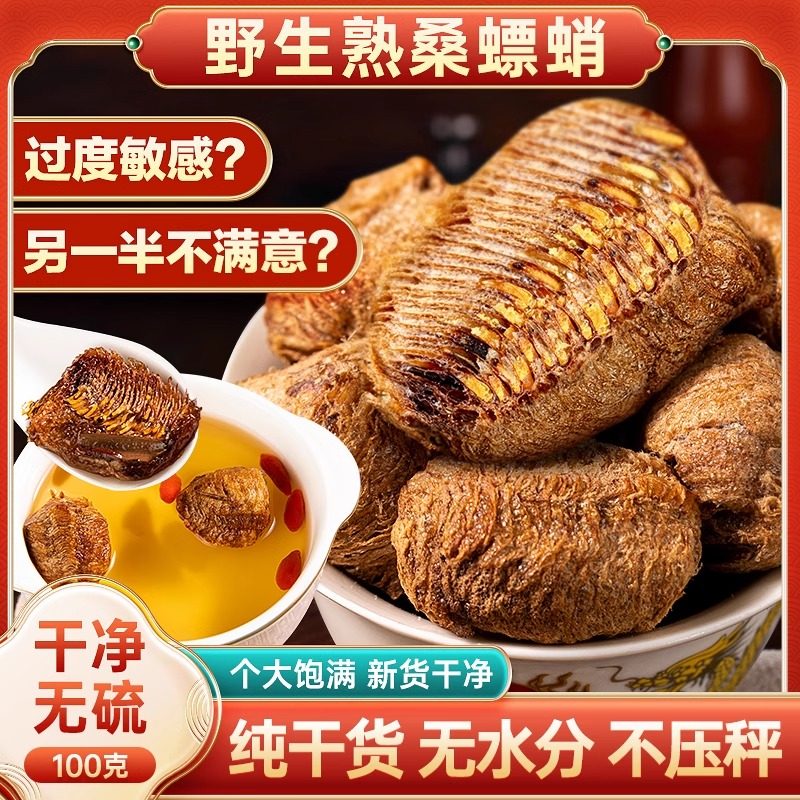 桑螵蛸中药材泡水泡茶喝泡酒茶包螳螂子正品旗舰店配菟丝子非粉