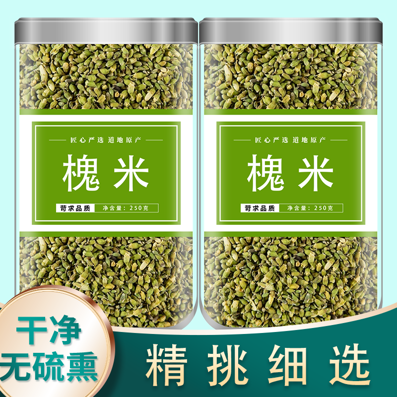 槐米中药材正品官方旗舰店新鲜干货槐树干槐花籽茶包泡水喝的功效