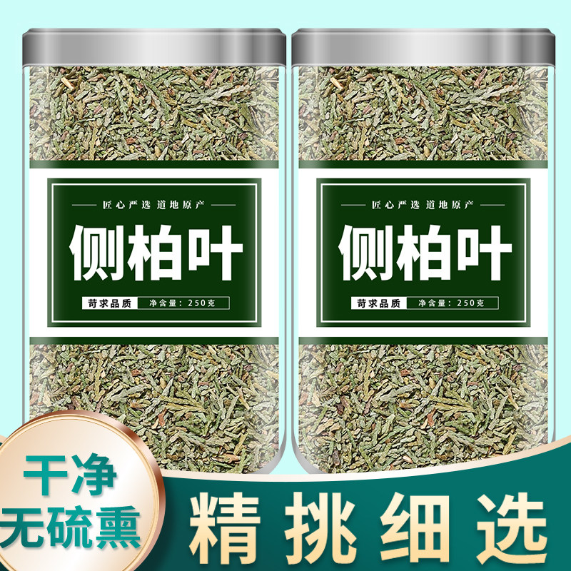 侧柏叶中药材官方旗舰店正品新鲜当归泡酒柏树叶浮萍何首乌洗头包