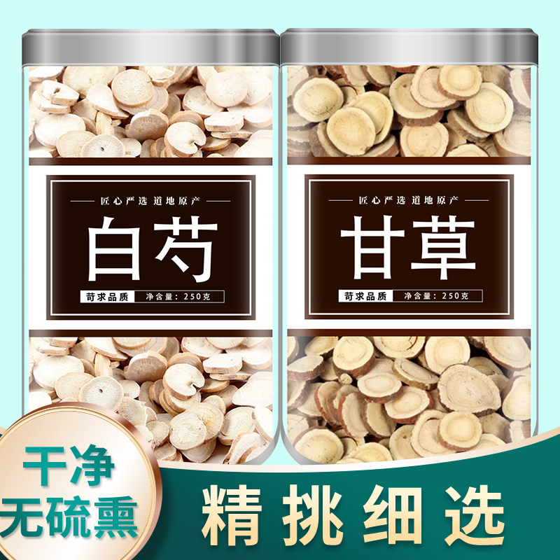 正品芍药甘草汤500g中药材官方旗舰店白芍炙甘草片泡茶泡水喝批发