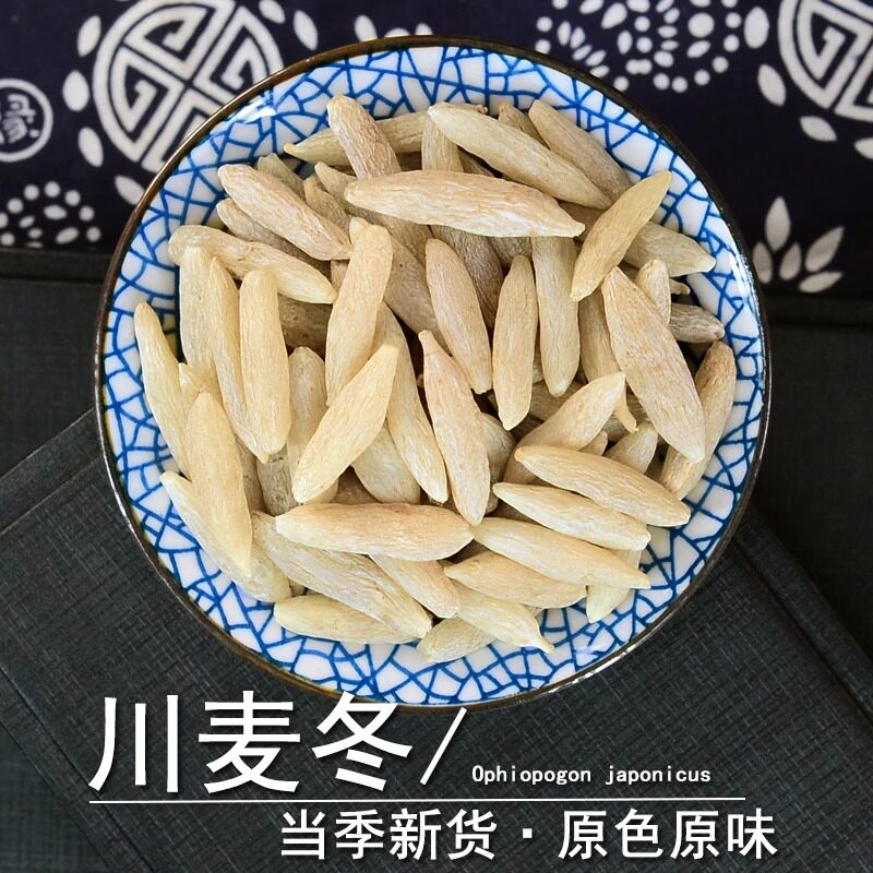 麦冬中药材粤夏堂正品四川麦冬正宗麦冬草药用非野生麦门冬泡水喝