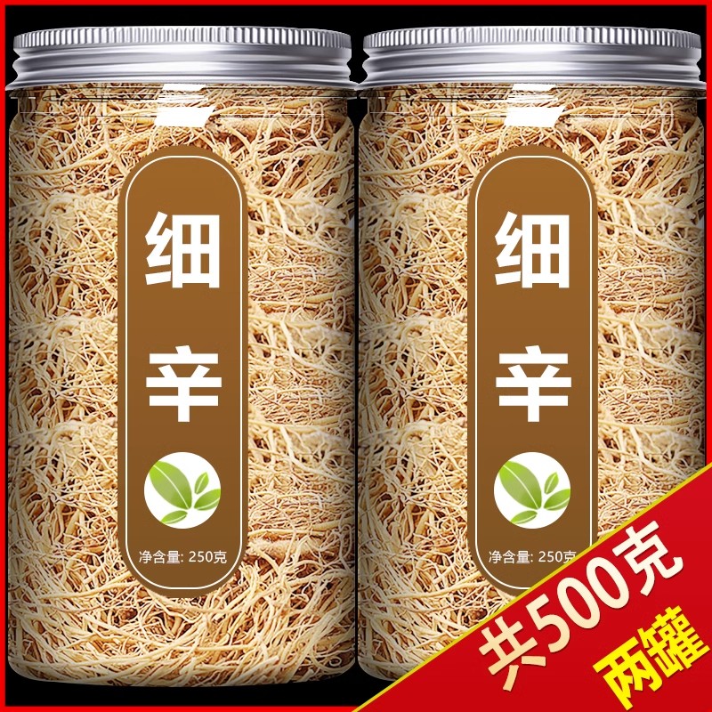 细辛中药材500g正品灯盏川芎红花丹参中药材中草药材店铺大全粉