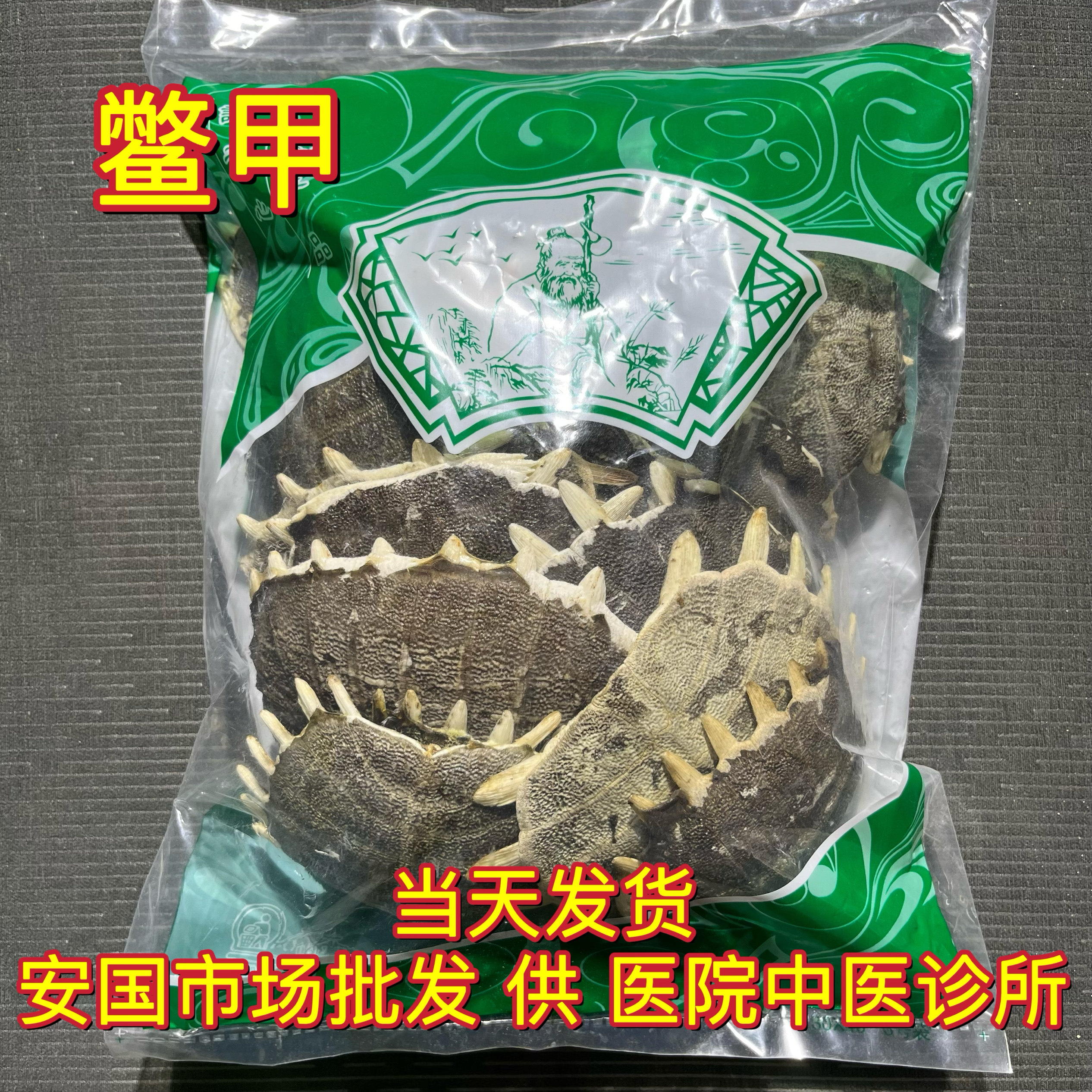 安国中药材市场 鳖甲 正品生鳖甲鳖甲壳甲鱼壳鳖盖子王八壳1000克