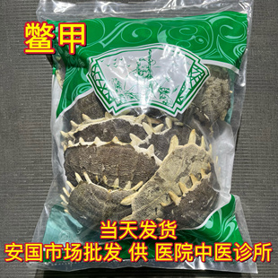 安国中药材市场 鳖甲 正品生鳖甲鳖甲壳甲鱼壳鳖盖子王八壳1000克