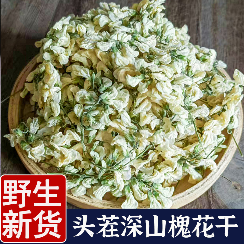 槐花中药材 正品槐花中草药 野生槐花干槐花茶无硫晾晒干菜食用