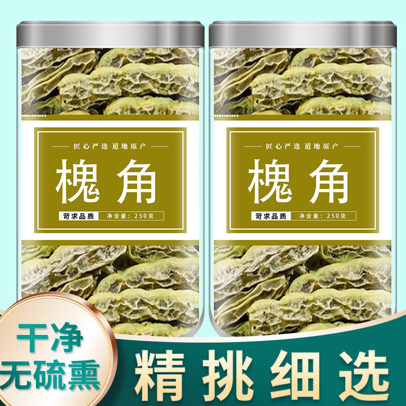 槐角中药材500g正品槐角豆槐连豆槐豆天豆槐国槐实泡茶泡水槐实子
