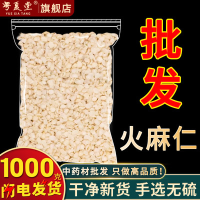 安国中药材批 发火麻仁中药材火麻仁籽500g克粉火麻籽去壳大麻仁