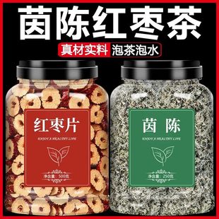 茵陈红枣茶中药材野生新鲜正品干棉白蒿绵因陈草药大枣汤退黄代用