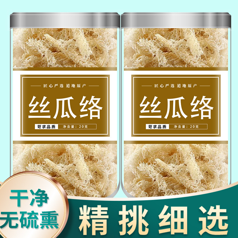 干丝瓜络正品中药材茶粉农家天然煮水喝泡茶下通乳老丝瓜烙筋瓤奶