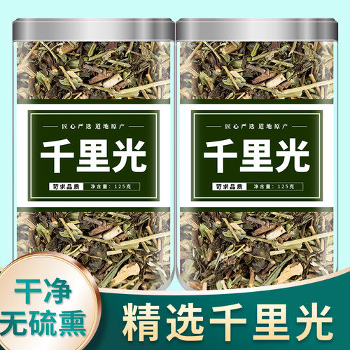 千里光中药材正品500g官方旗舰店新鲜非野生九里光眼贴孩洗澡泡澡