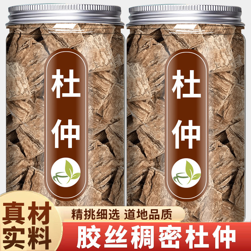 杜仲中药材正品500g杜肿树皮巴戟天男士泡酒料药材非野生新鲜特级