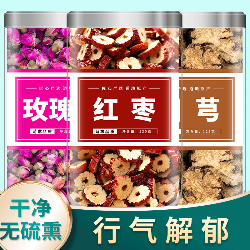 红枣片川芎玫瑰茶中药材组合正品官方旗舰店玫瑰花干川芎片泡水喝