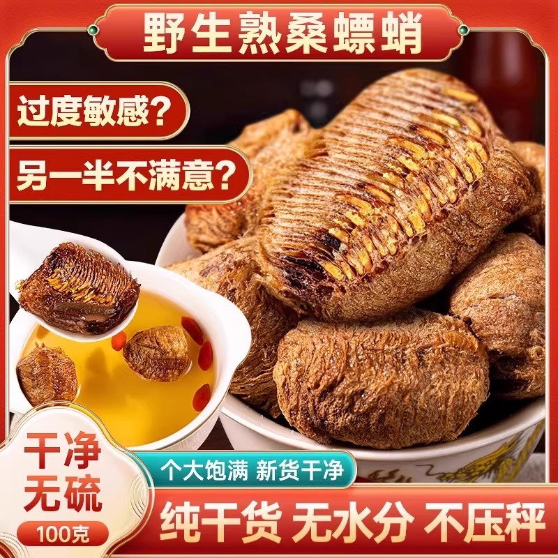 桑螵蛸中药材正品官方旗舰店泡酒泡茶桑螵蛸粉生散桑飘蛸