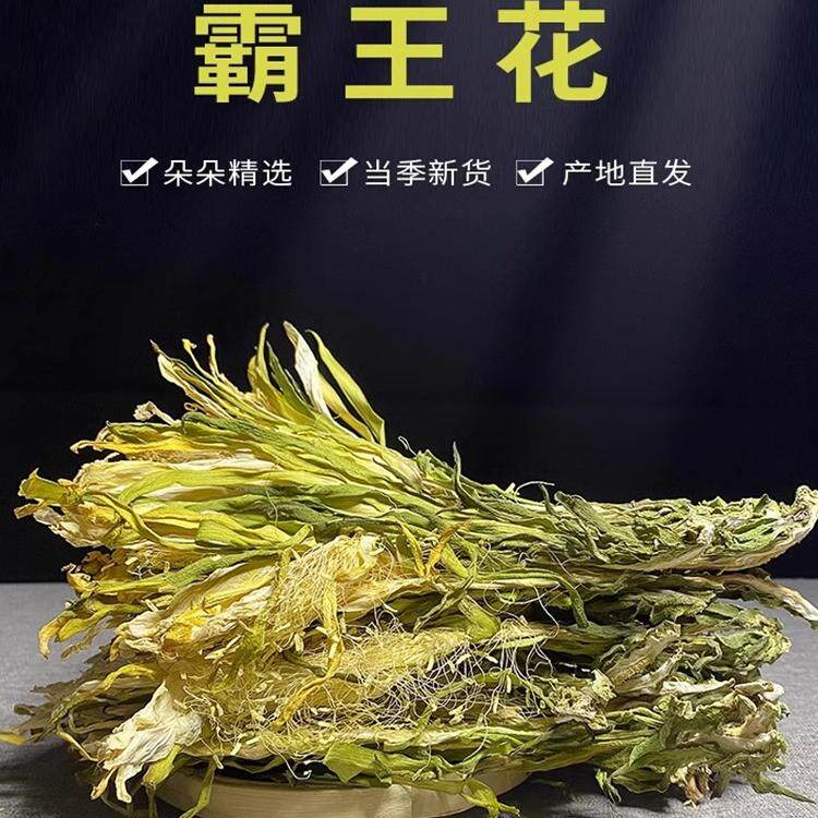 霸王花干货中药材正品新鲜广东霸皇花干花煲汤料非野生肇庆剑花干