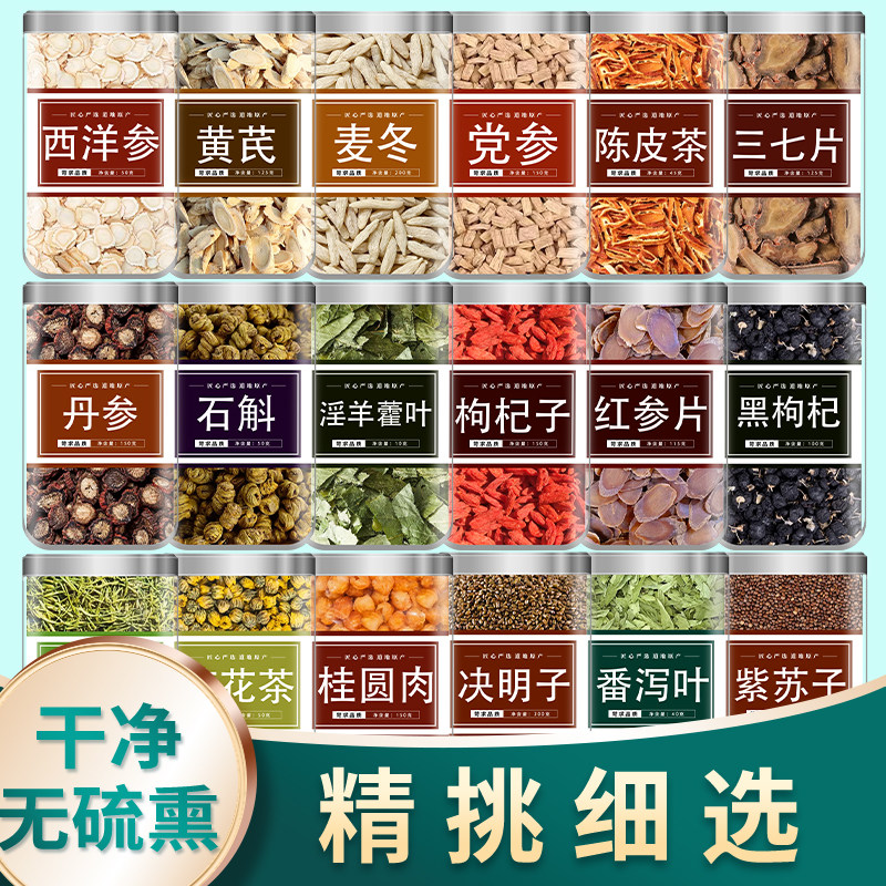 西洋参切片官方旗舰店正品500g长白山人参花旗粉的功效与作用特级