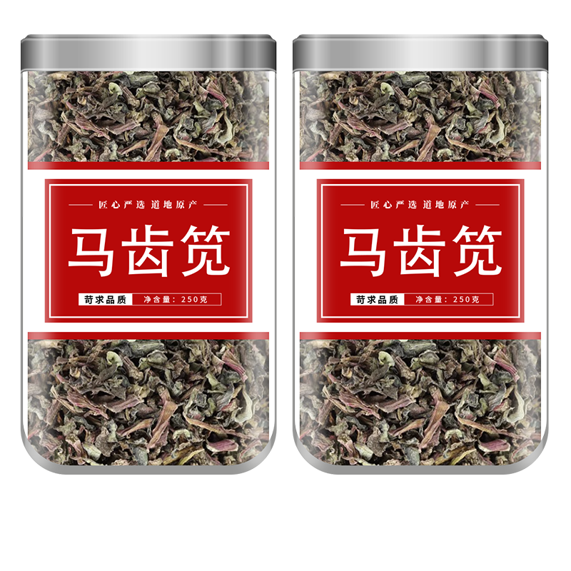 马齿苋正宗中药材500g干菜新鲜野生食用五行草长命菜马齿苋泡水喝