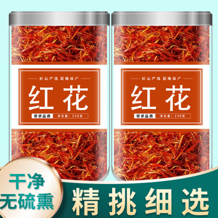 新疆红花250g中药材正品官方旗舰店药用泡脚野生特级食用红花茶
