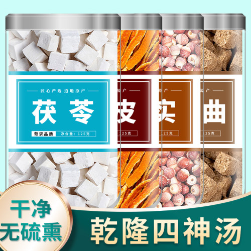 云茯苓川神曲广陈皮芡实乾隆四神汤中药材茶包正品干的功效与作用