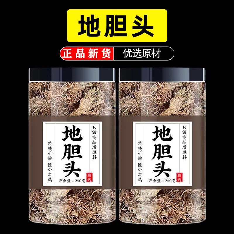 地胆头野生新鲜干货天芥菜苦中药材正品泡水喝的功效与作用地胆茶