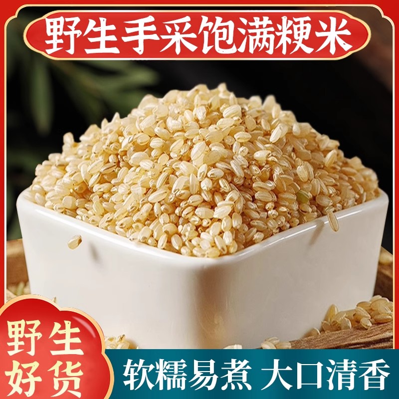 精选粳米500g正品官方旗舰店东北新货晚粳米硬米更米中药材煮粥