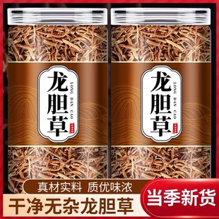 龙胆草中药材正品无硫龙胆草黄芩栀子组合茶泡茶泡水的功效与作用