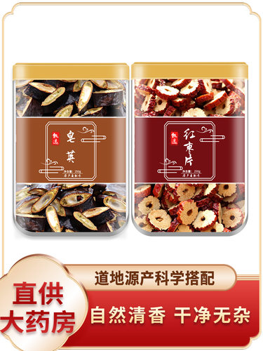 皂荚正品中药材官方旗舰店纯天然野生皂荚皂角荚洗发水皂荚红枣汤