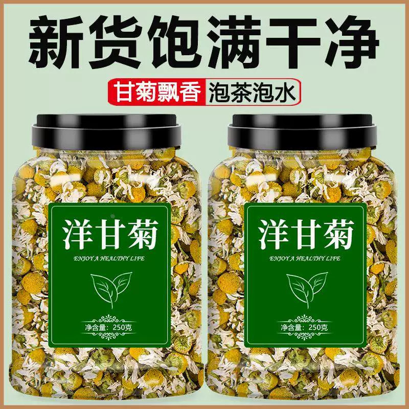 洋甘菊中药材正品官方旗舰店正宗干花茶新货洋甘菊养生花茶泡水