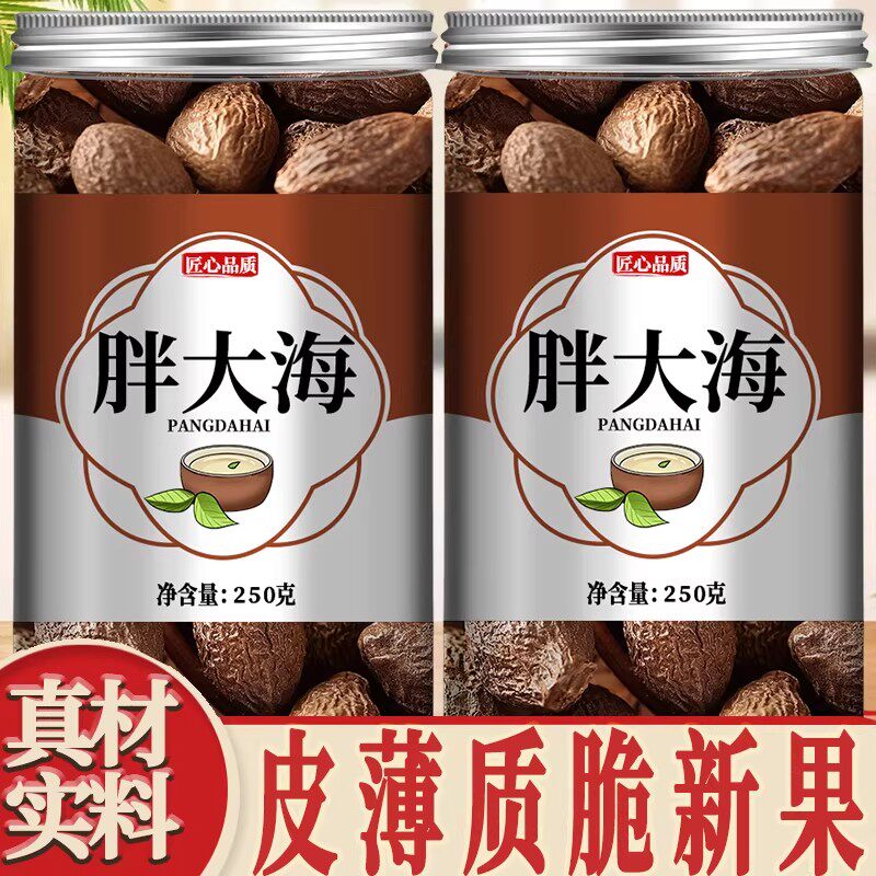 胖大海罗汉果咽炎茶正品中药材官方旗舰店金银花茶菊花茶泡水喝