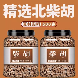 柴胡中药材500g北柴胡甘肃正品非中草药泡茶泡水南柴胡肉桂非野生