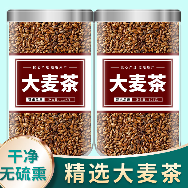 大麦茶官方旗舰店正品酒店饭店专用孕妇回奶断奶火锅店油切大肚茶