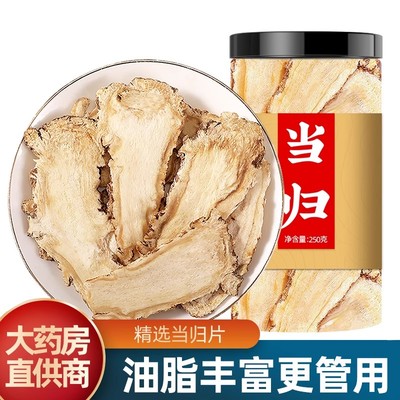 当归片中药材正品官方旗舰店全归片粉野生当归纯野生当归商用批发
