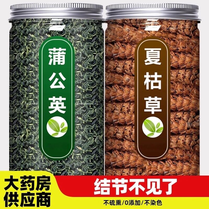夏枯草蒲公英散结茶消结官方旗舰店正品特级野生新鲜中药材泡水喝