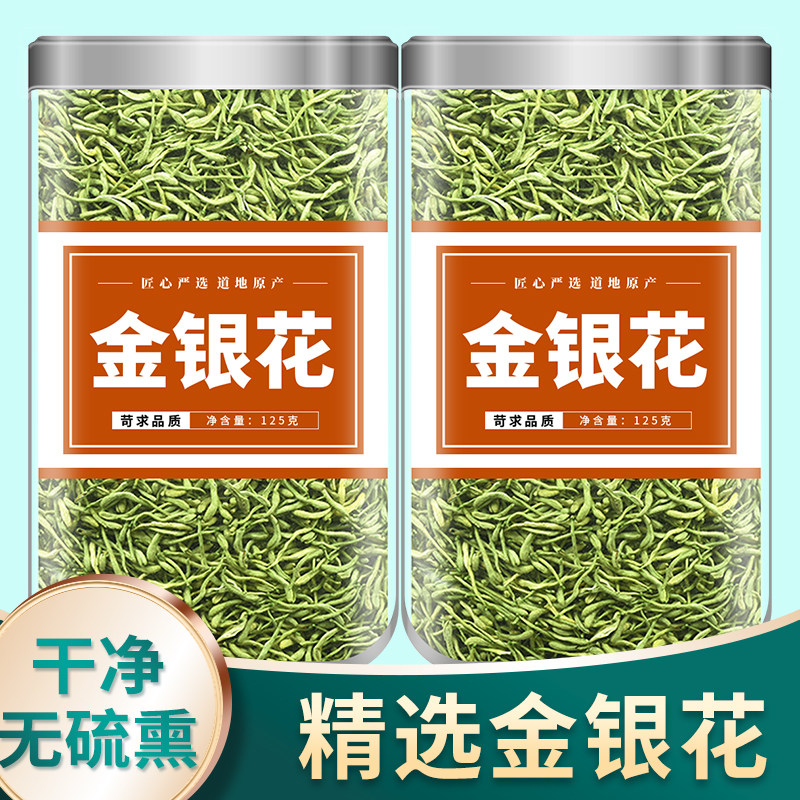 金银花中药材正品官方旗舰店野生特级去火粉洗澡婴儿金银花茶批发